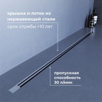 Душевой трап обрезной - SDR-50S - сатин (1000)