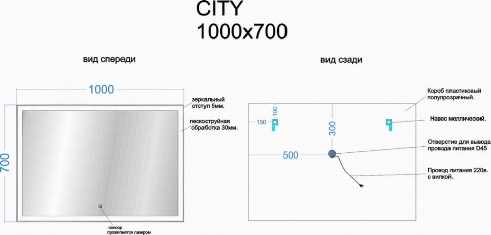 Зеркало для ванной комнаты SANCOS City 1000х700 c подсветкой ,арт. CI1000
