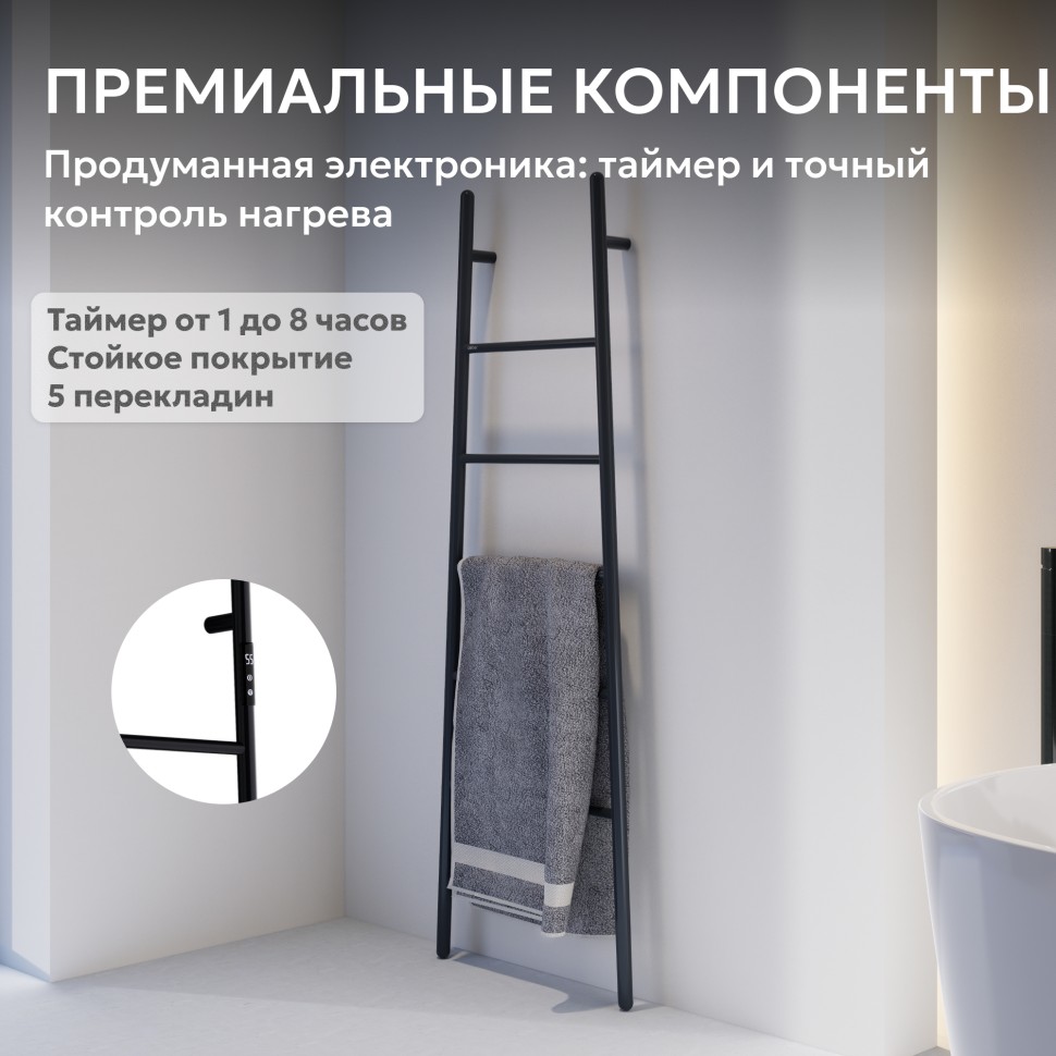 Полотенцесушитель электрический ABBER Treppe AH4705MB черный матовый