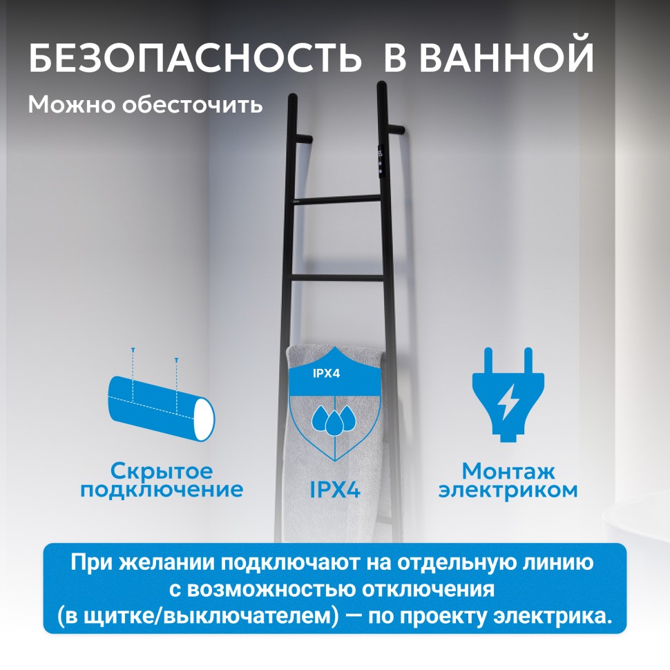 Полотенцесушитель электрический ABBER Treppe AH4705MB черный матовый