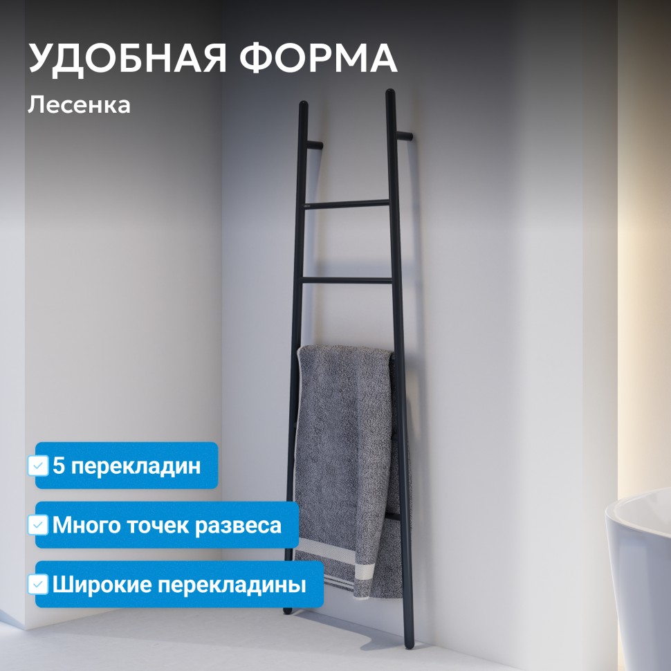 Полотенцесушитель электрический ABBER Treppe AH4705MB черный матовый