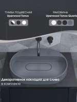 Раковина накладная овальная Uperwood Tanos Quartz 55 см, без отверстия для смесителя, серая, бетон