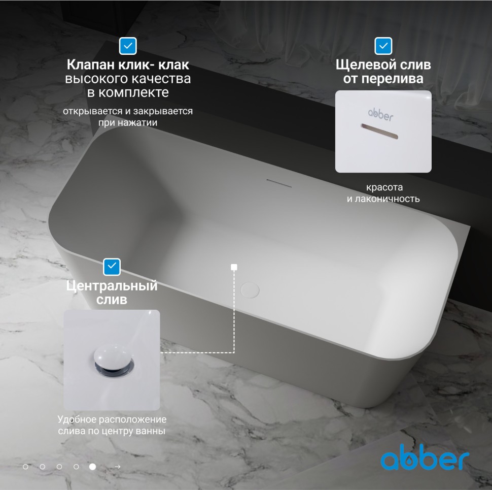 Акриловая ванна ABBER AB9223-1.6 белая