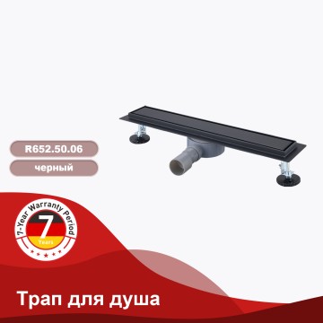 Трап для душа 70*700мм(поворот.сифон 360°) R652.70.06