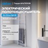 Полотенцесушитель электрический ABBER Treppe AH4705MW белый матовый