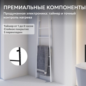 Полотенцесушитель электрический ABBER Treppe AH4705MW белый матовый
