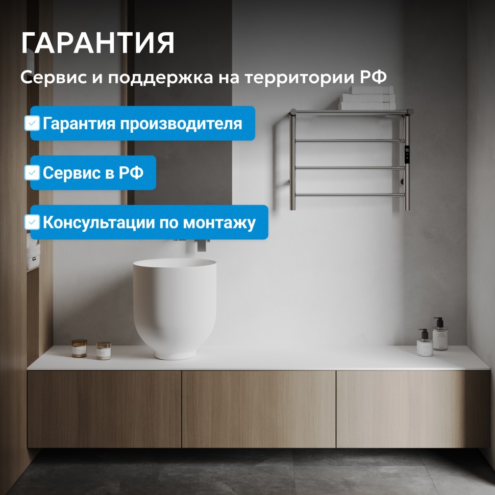 Полотенцесушитель электрический ABBER Treppe AH4705MW белый матовый