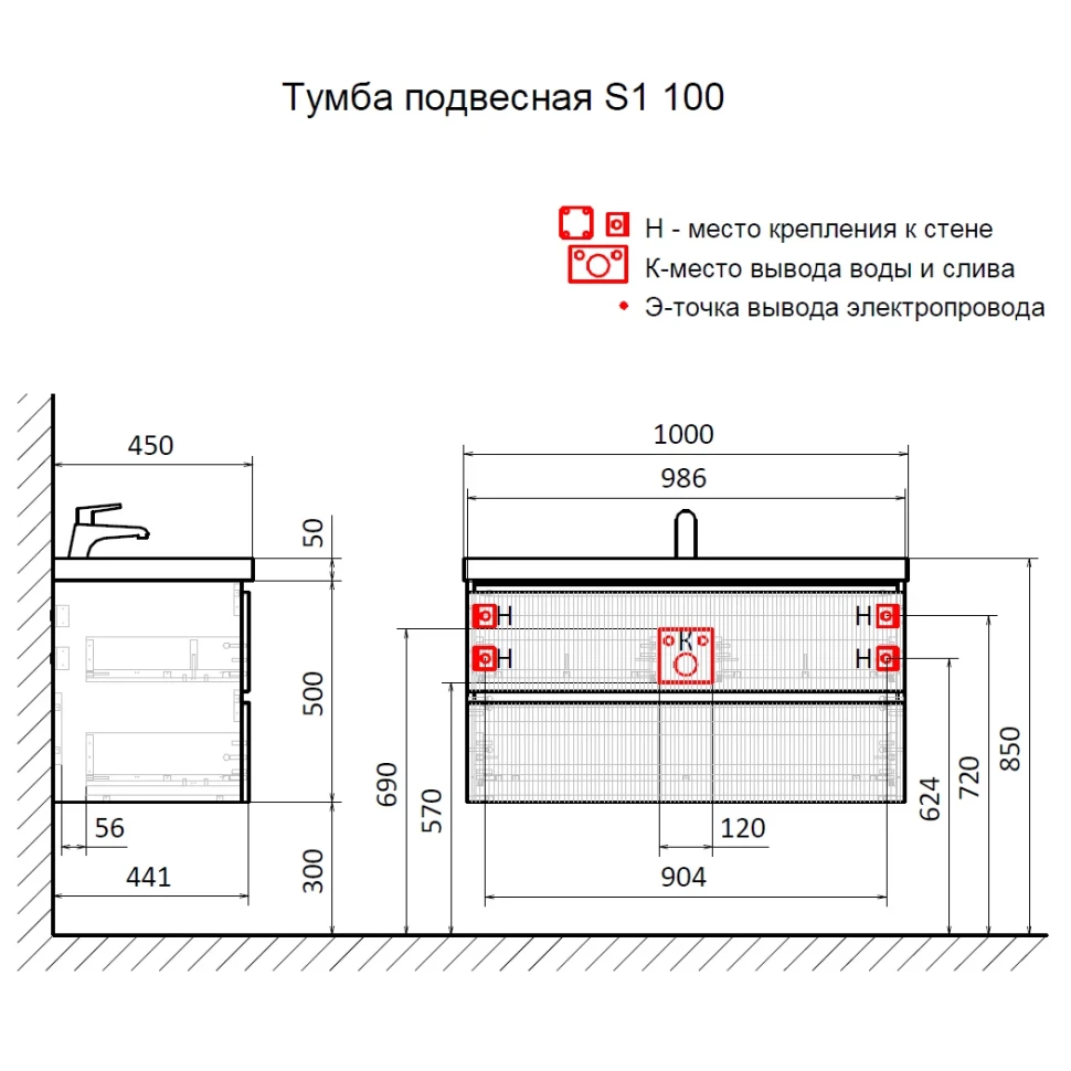 AQM900110GM "S1" тумба под умывальник подвесная 100 см., цвет серый.