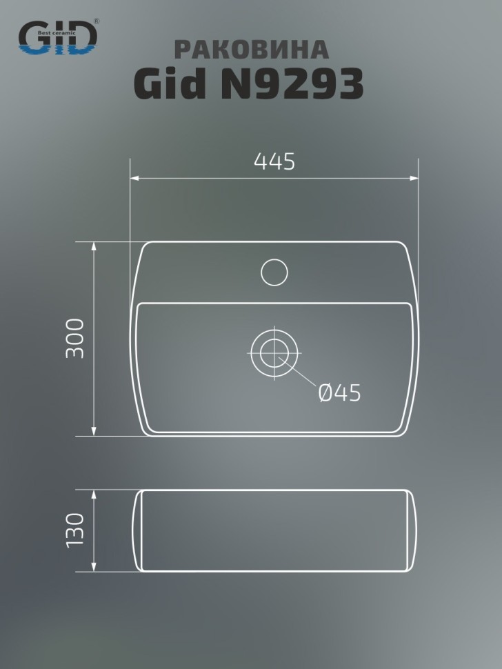 Раковина Gid N9293 61108 подвесная белая 44.5x30x13