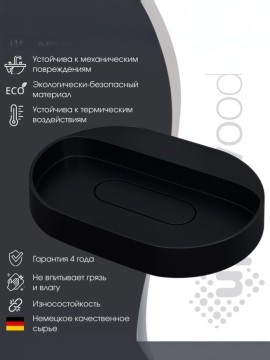 Раковина накладная овальная Uperwood Tanos Quartz 55 см, без отверстия для смесителя, черная, уголь