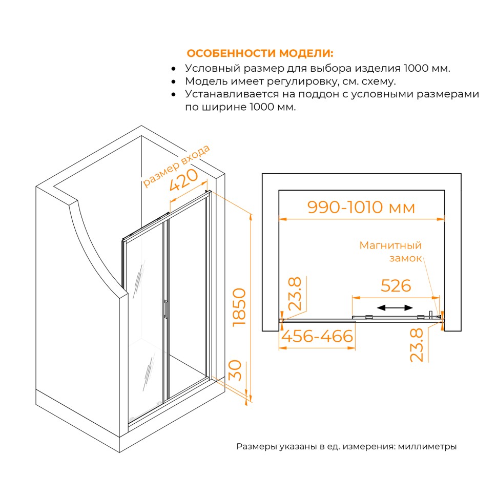Душевая дверь RGW CL-14S NEW 1000