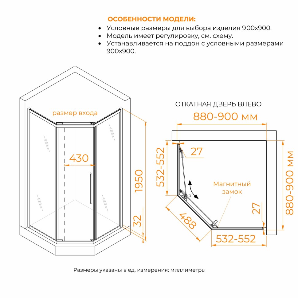 Душевой уголок стекло 6 мм, пятиугольный, форма трапеция, раздвижная дверь, RGW PA-86B NEW 900x900 (38088699-34N)