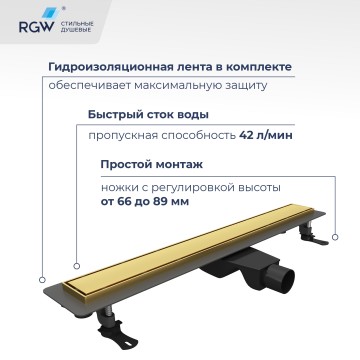 Душевой лоток Drain Leo-31Gb (600)