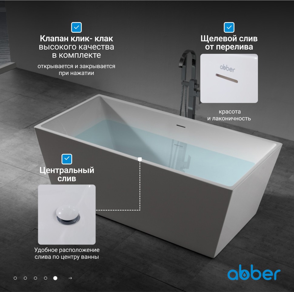 Акриловая ванна ABBER AB9224-1.5 белая