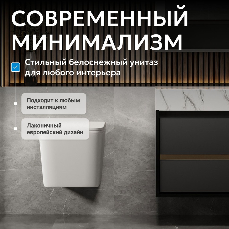 Унитаз ABBER Rechteck AC1201MW подвесной белый матовый, безободковый