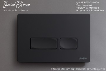 Кнопка смыва IBERICA BLANCA ESTI-R ABS-пластик, черный матовый (IB.B021.002.000)