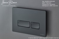 Кнопка смыва IBERICA BLANCA ESTI-R ABS-пластик, черный матовый (IB.B021.002.000)