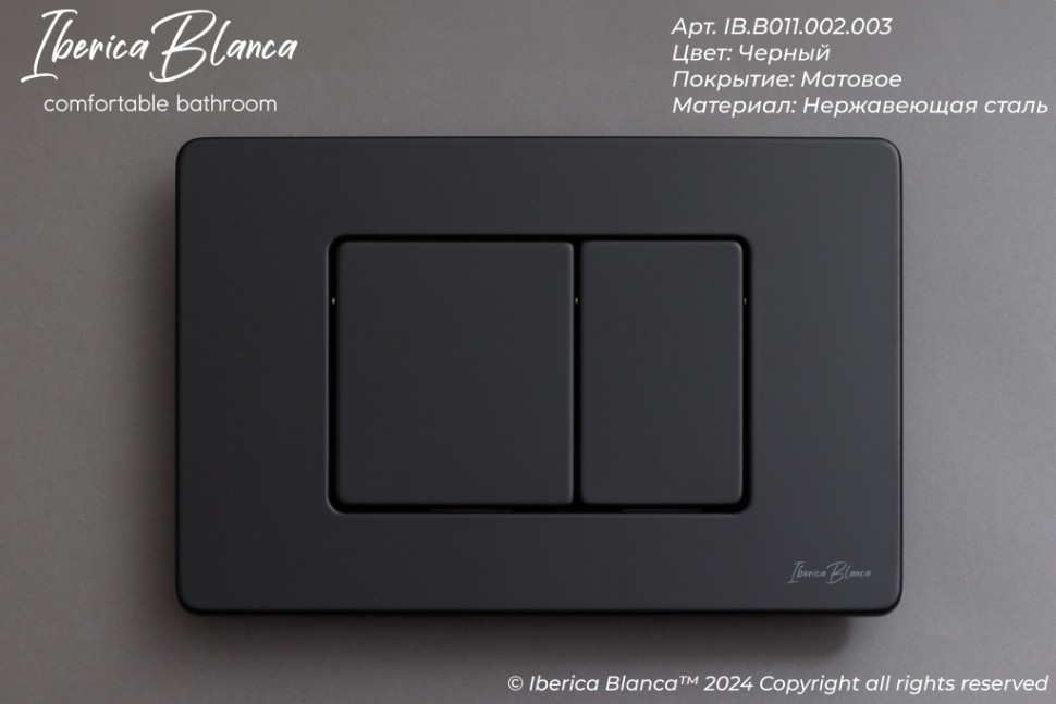 Комплект 2в1 IBERICA BLANCA инсталляция SILENCIO MINI, кнопка смыва INOX-C черный матовый (IB.001M.112)