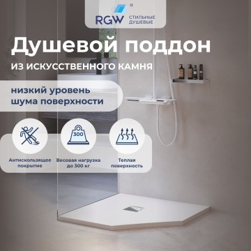 Душевой поддон трапеция RGW ST/T-W Белый (800x800)