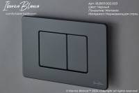 Кнопка смыва IBERICA BLANCA INOX-C нержавеющая сталь, черный матовый (IB.B011.002.003)