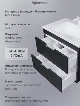 Тумба под раковину для ванной подвесная Uperwood Modul 61х44,4х55 см, чернаяатовая