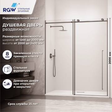 Душевая дверь RGW SV-015Gr (Прозрачное, 1500мм)