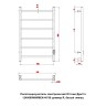 Полотенцесушитель электрический Оттимо Дритто 1240080WHR6EN 40*80 диммер R, белый глянец