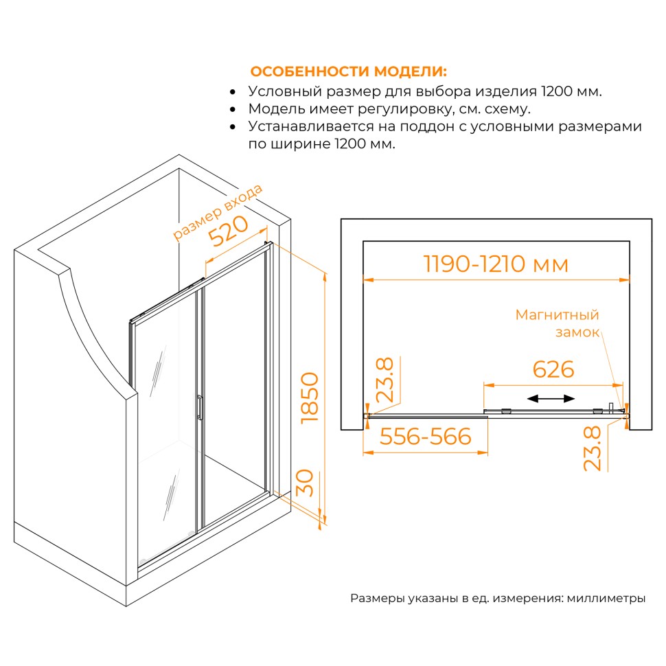 Душевая дверь RGW CL-14S NEW 1200 (38091412-211)