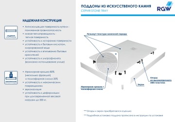 Душевой поддон асимметричный RGW ST/AR-W Белый (900x1200)