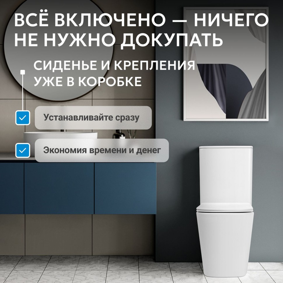 Унитаз ABBER Rechteck AC1210 компакт белый, безободковый