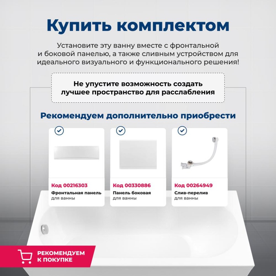 Акриловая ванна Aquanet Lotos 175x80 (с каркасом)