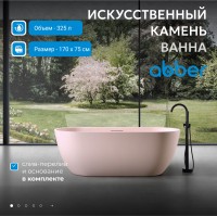 ΠΠ°Π½Π½Π° ΠΈΠ· ΠΈΡΠΊΡΡΡΡΠ²Π΅Π½Π½ΠΎΠ³ΠΎ ΠΊΠ°ΠΌΠ½Ρ ABBER Frankfurt AM9941MP ΡΠΎΠ·ΠΎΠ²Π°Ρ ΠΌΠ°ΡΠΎΠ²Π°Ρ