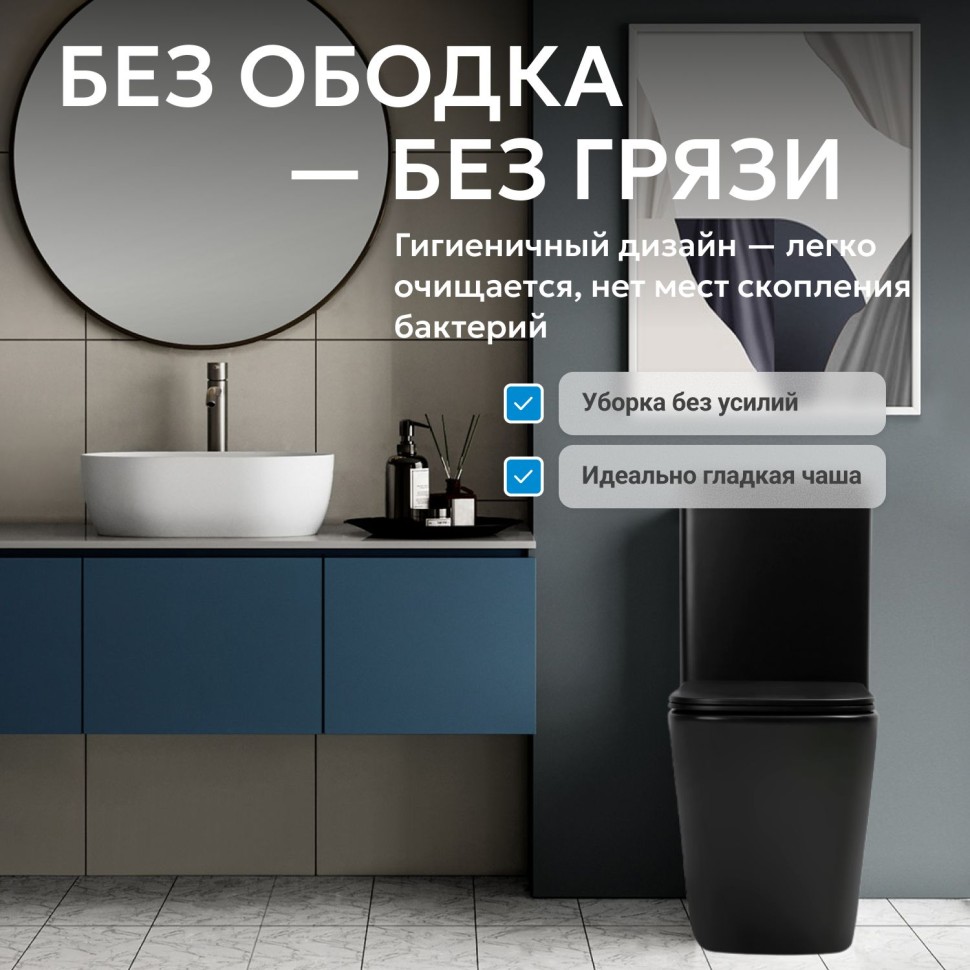 Унитаз ABBER Rechteck AC1210TMB компакт черный матовый, безободковый, смыв торнадо