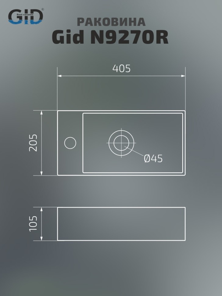 Раковина Gid N9270R 61127R подвесная белая 40.5x20.5x10.5