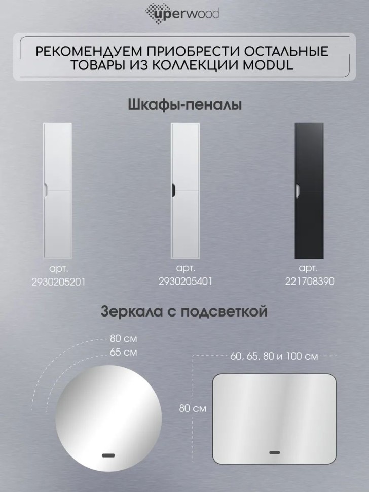Тумба под раковину для ванной подвесная Uperwood Modul 75х44,4х55 см, чернаяатовая