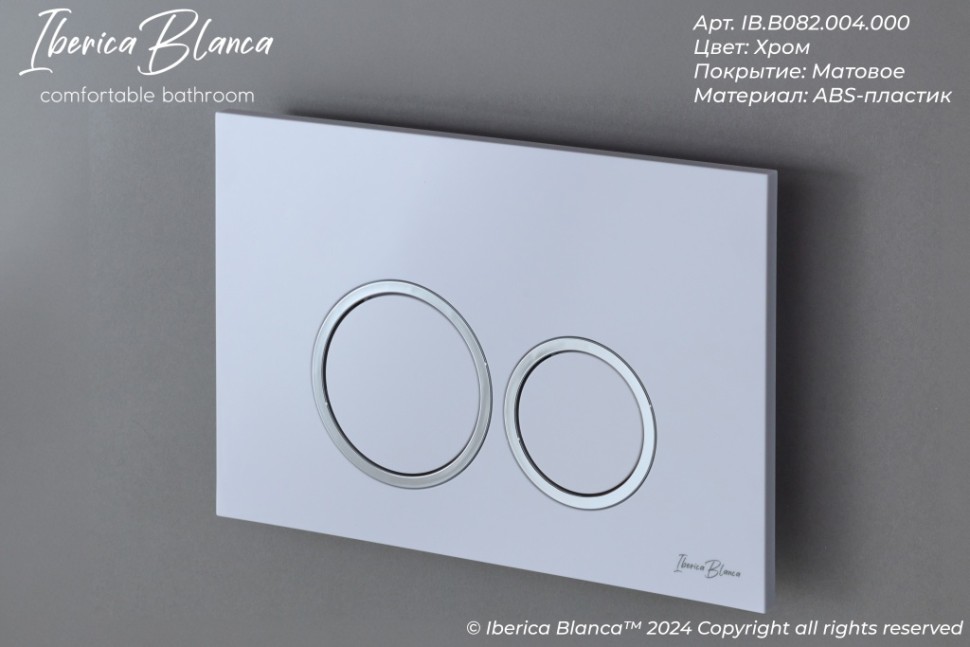 Комплект 3в1 IBERICA BLANCA инсталляция SILENCIO MINI, унитаз BILBAO ALTO белый, кнопка смыва ESTI-O хром глянцевый (IB.001M.BLA.231.824)