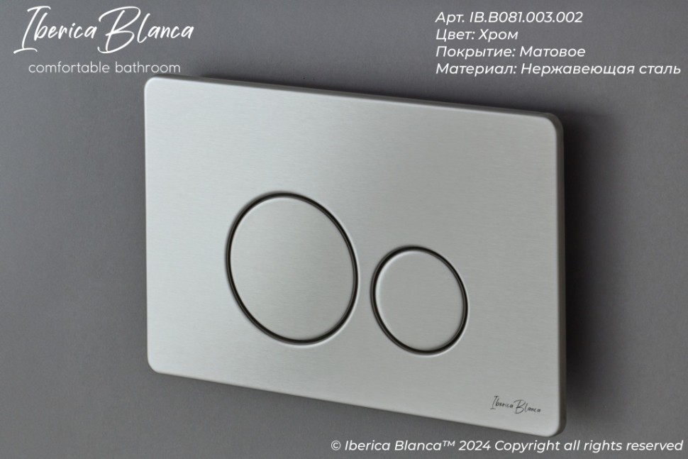 Комплект 2в1 IBERICA BLANCA инсталляция SILENCIO MINI, кнопка смыва INOX-O хром матовый (IB.001M.8132)
