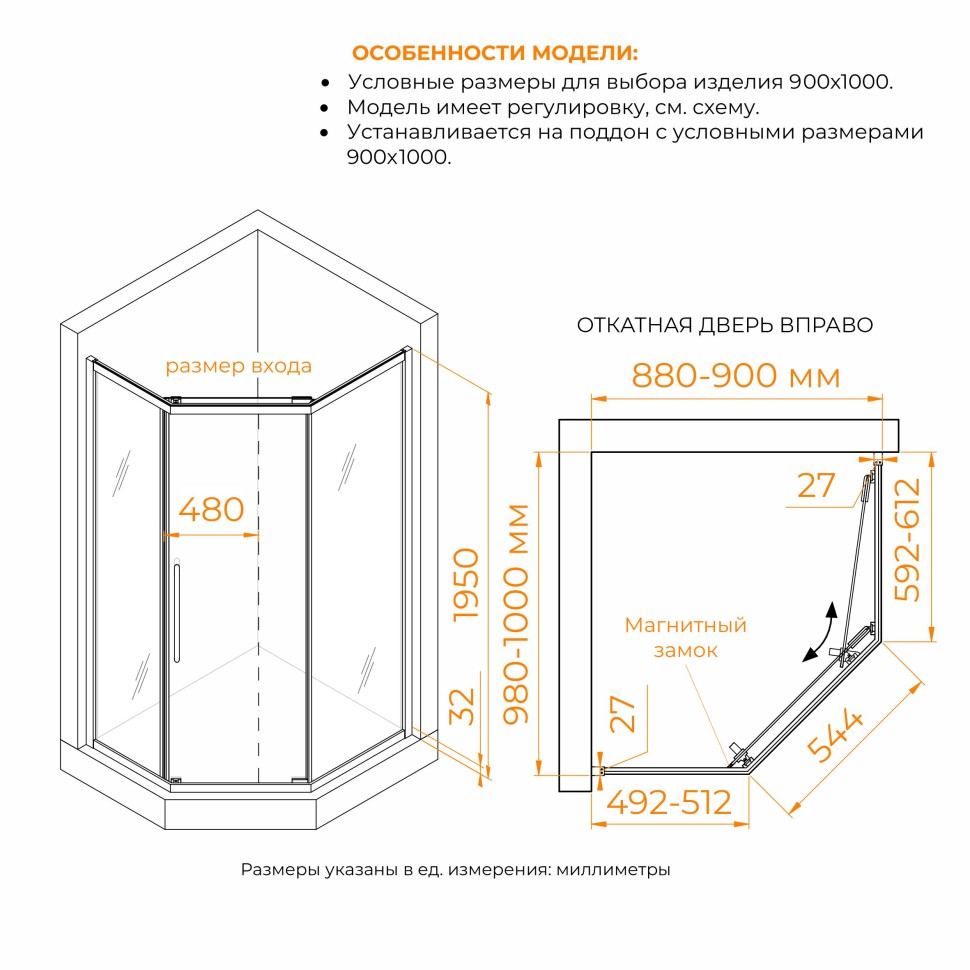 Душевой уголок стекло 6 мм, пятиугольный, форма трапеция, раздвижная дверь, RGW PA-86S NEW 900x1000