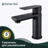 Смеситель Splenka для умывальника S05.10.06 Черный