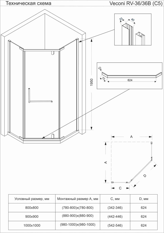 Душевой угол Veconi Rovigo RV-36B, 900x900x1950, черный, стекло прозрачное