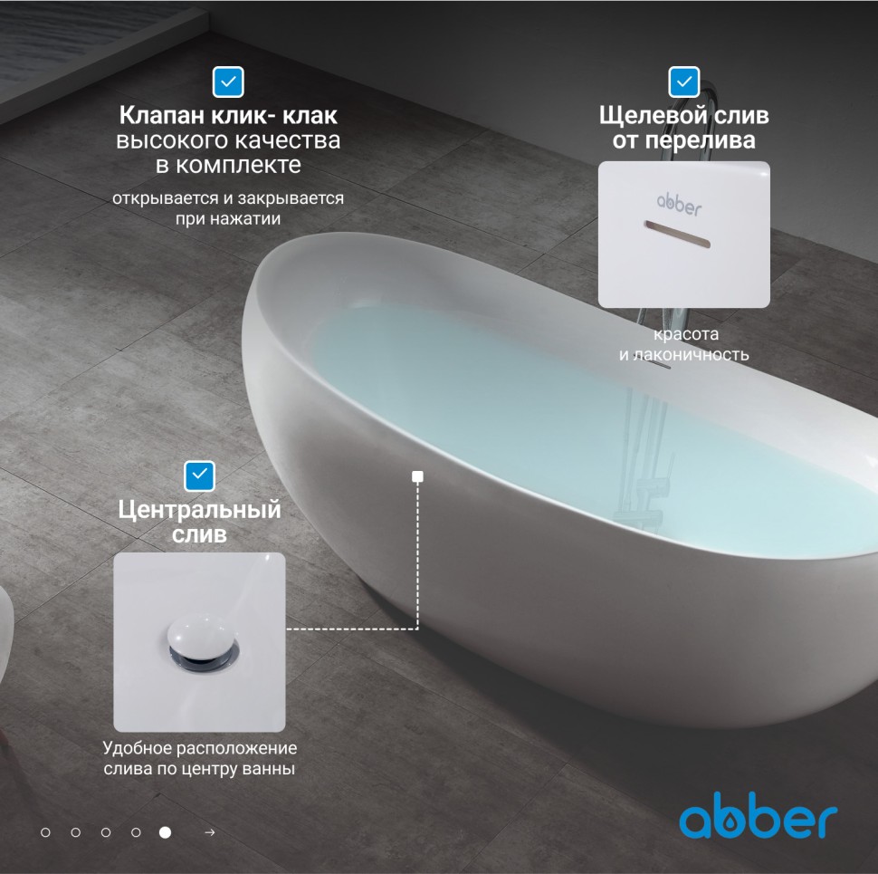 Акриловая ванна ABBER AB9236 белая