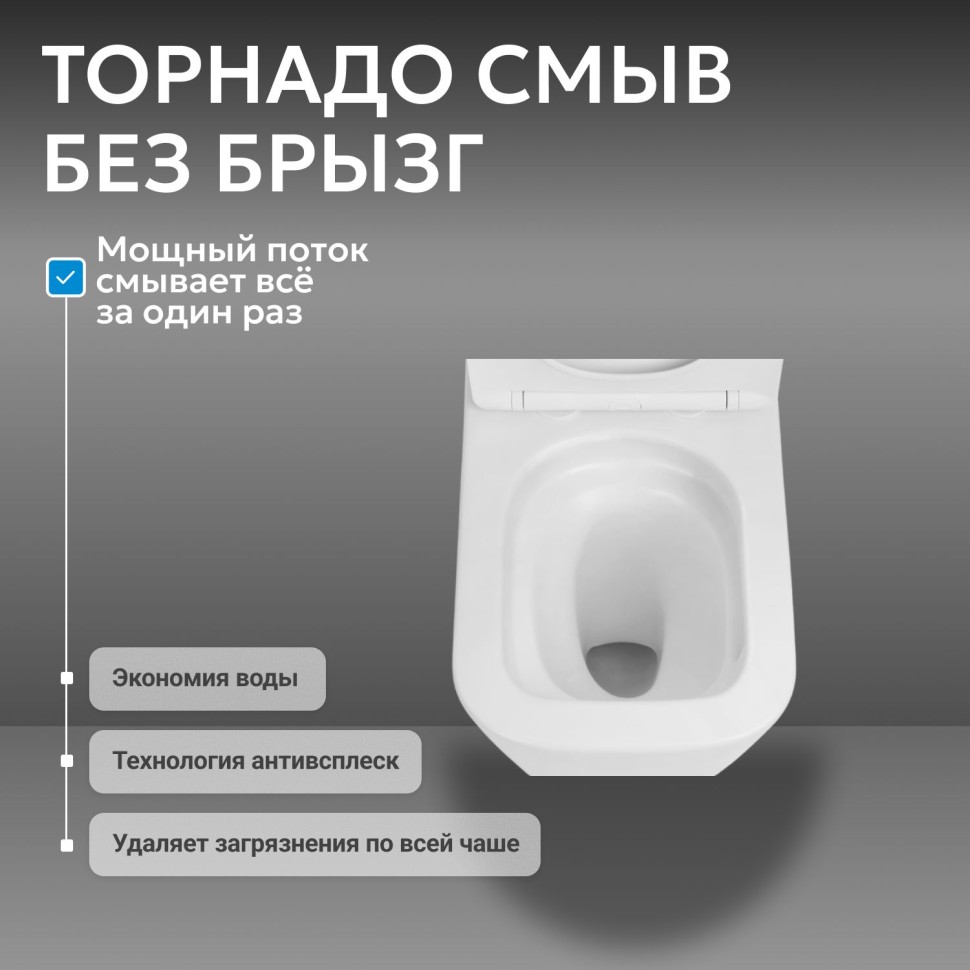 Унитаз ABBER Rechteck AC1210TMW компакт белый матовый, безободковый, смыв торнадо