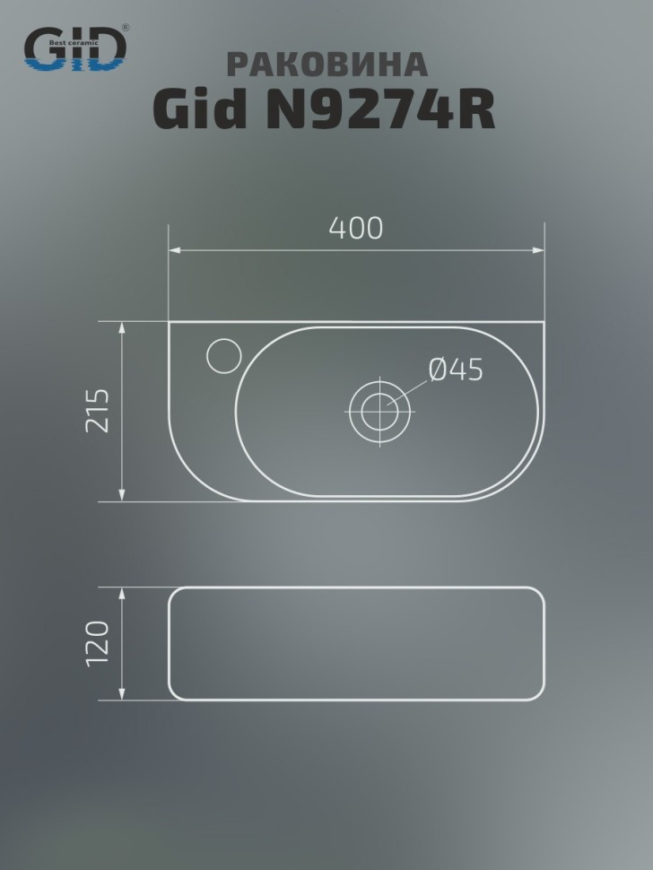 Раковина Gid N9274R 61129R подвесная белая 40x21.5x12