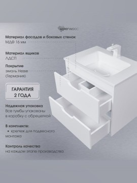 Тумба под раковину для ванной подвесная Uperwood Modul 95х44,4х55 см, белаяатовая