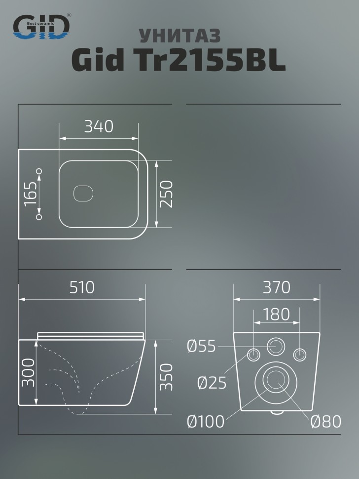 Подвесной унитаз Gid Tr2155BL