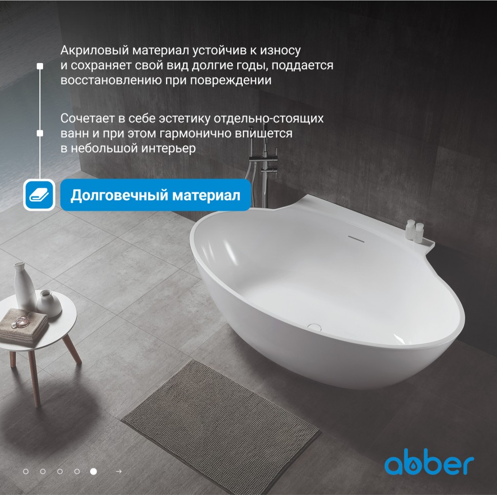 Акриловая ванна ABBER AB9237 белая