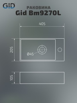 Раковина Gid Bm9270L 62201L подвесная черная матовая 40.5x20.5x10.5