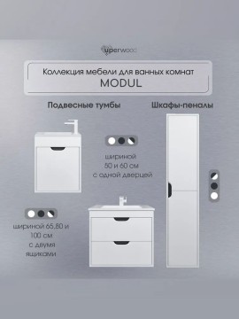 Тумба под раковину для ванной подвесная Uperwood Modul 95х44,4х55 см, белая/графит