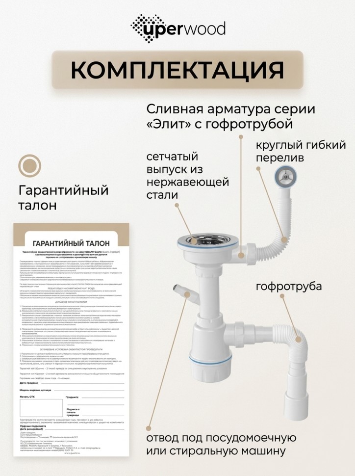 Кухонная мойка кварцевая Uperwood Кварц Премиум (Quartz Premium) UPD-01-07, уголь