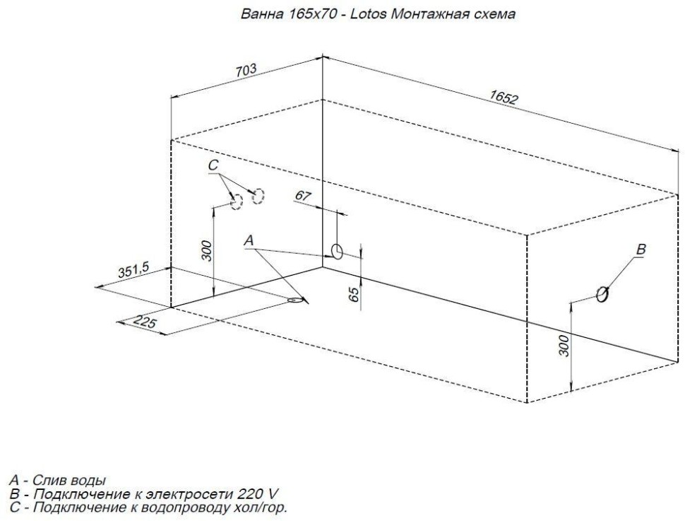 Акриловая ванна Aquanet Lotos 165x70 (с каркасом)